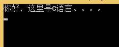 通過Dllimport引入C寫的庫